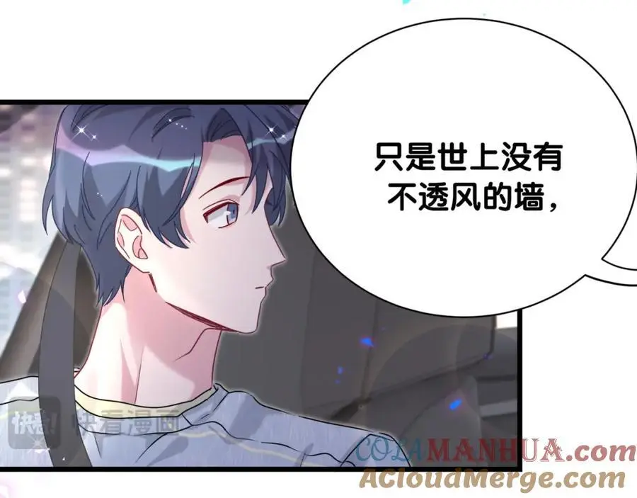 第258话 给我拉黑他100