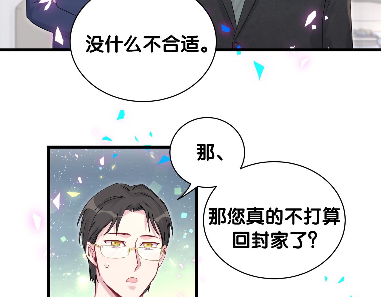 第181话 老板你在干什么！？39