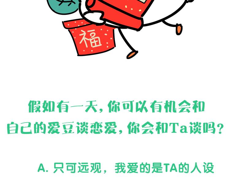 第135话 请你考虑一下140