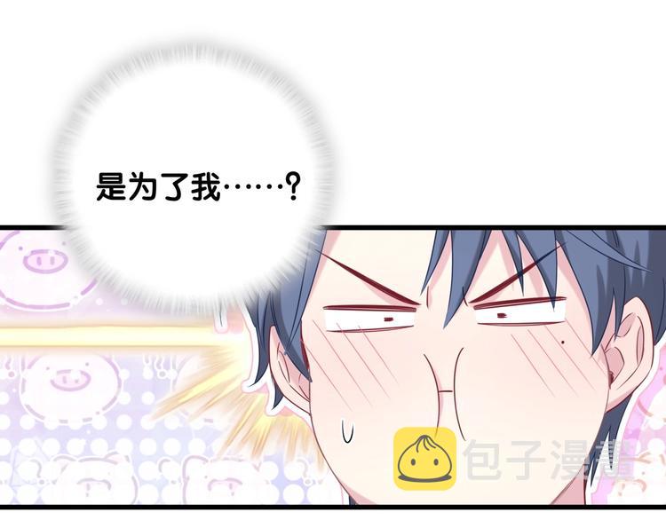 第76话 我们的关系78