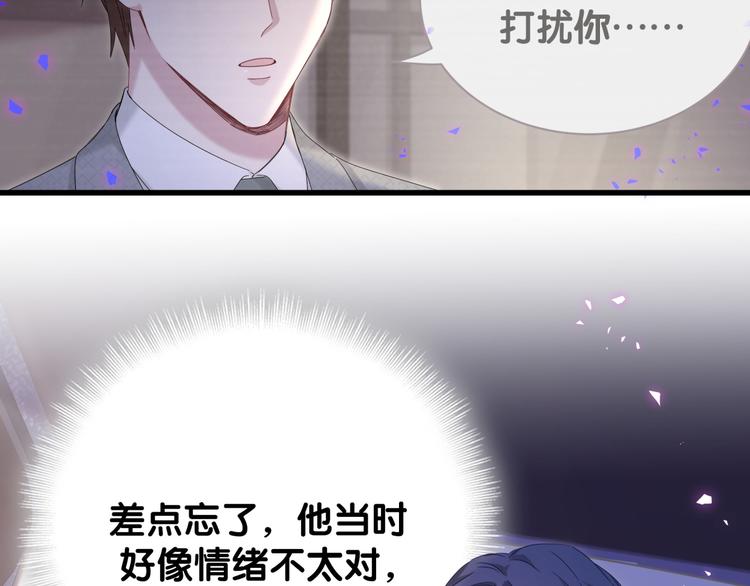 第138话 心跳76