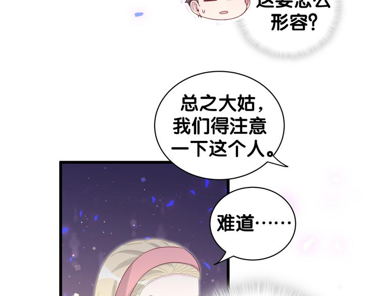 第130话 肉肉沉思71