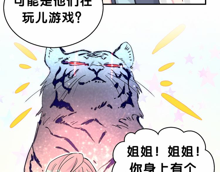 第19话 爸比厉害了！7