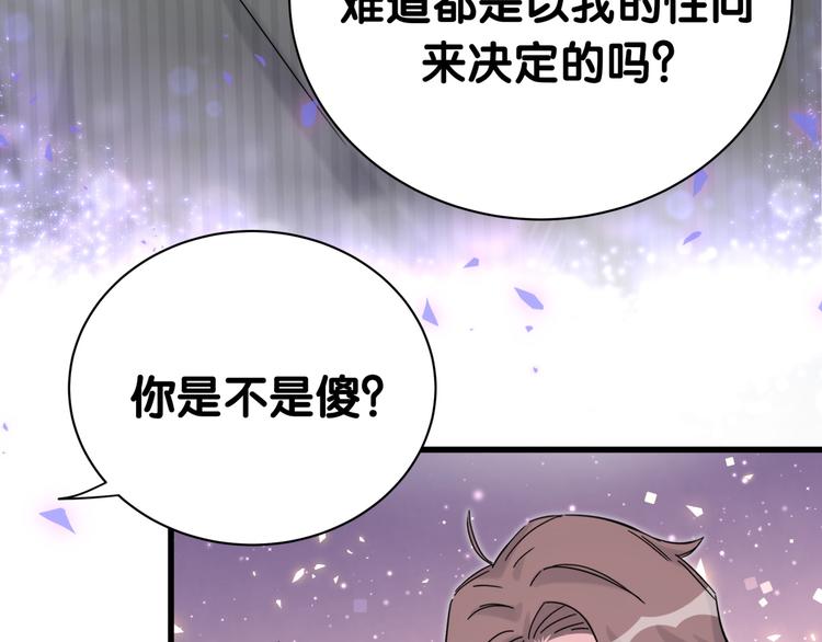 第152话 你给我等着！70