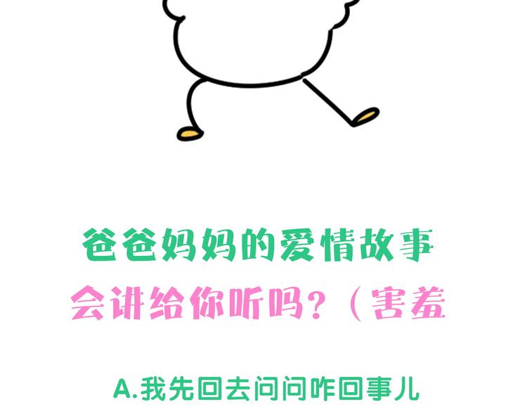 第121话 小孩子不能听！160
