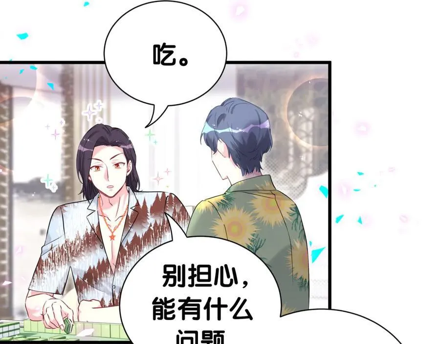 第276话 别靠我那么近11