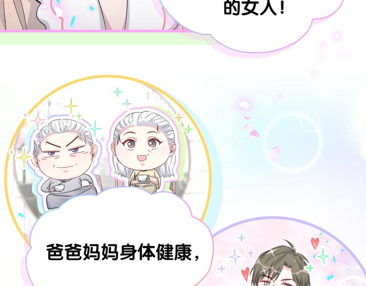 第154话 邀请12
