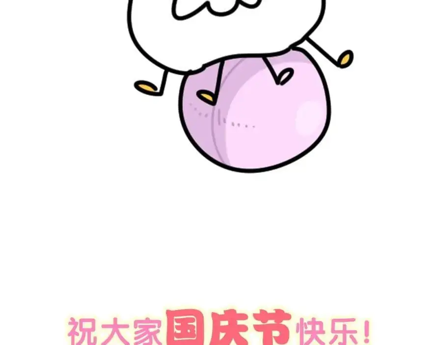 番外 假期安排谁说了算107
