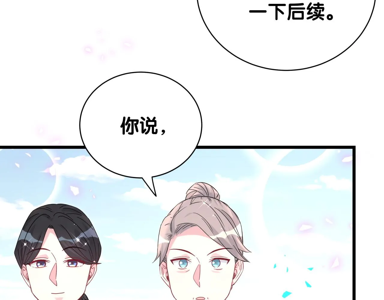 第238话 有没有兴趣加入？12