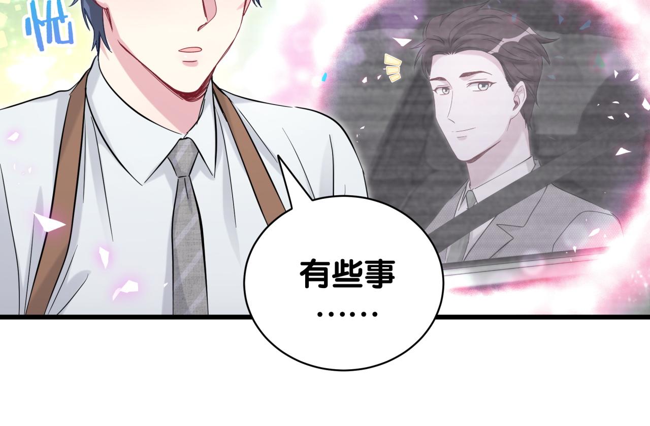 第165话 你不对劲15