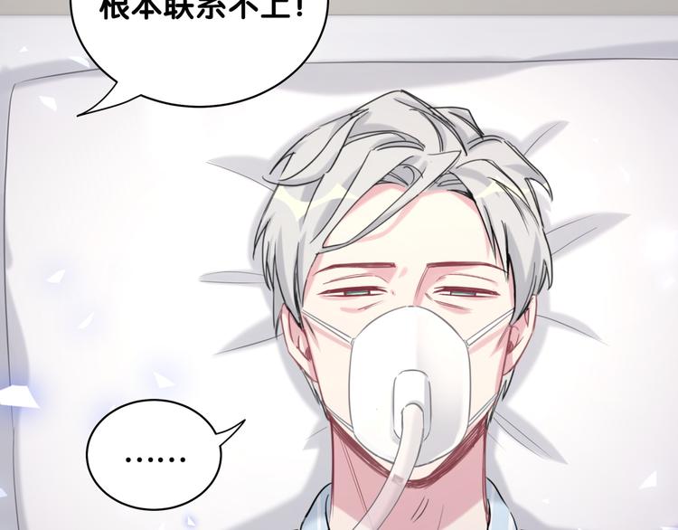 第88话 你们在聊什么？41