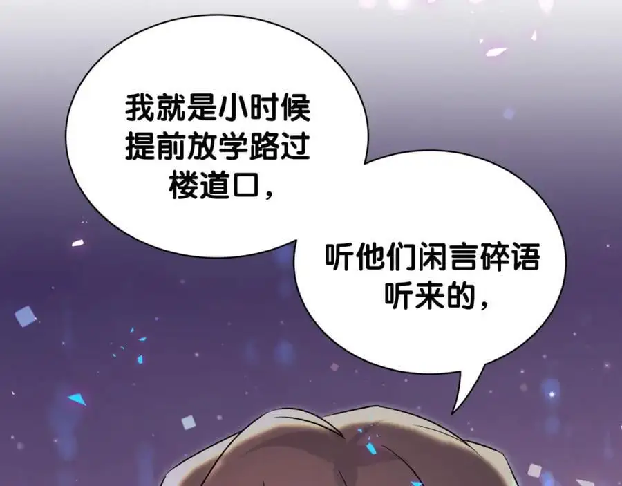 第258话 给我拉黑他35
