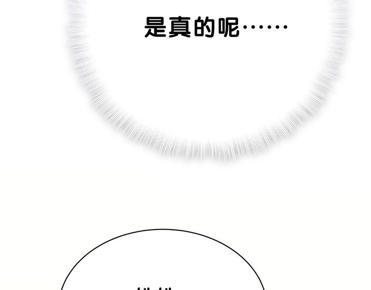第52话 爸爸去哪儿呀？42