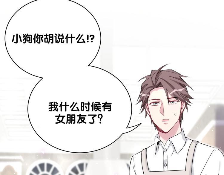 第67话 完球了…36
