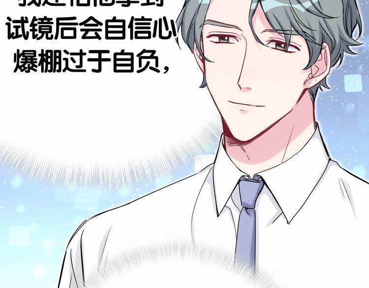 第43话 甜蜜脑补85