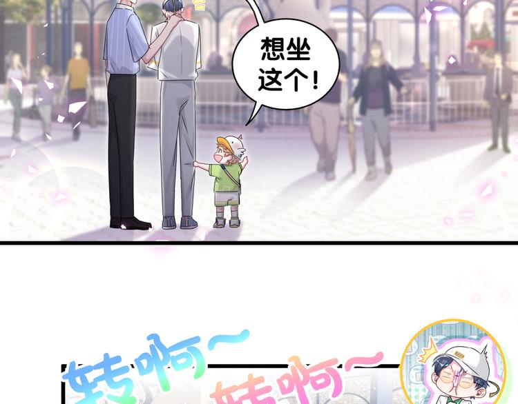 第140话 约会真刺激71