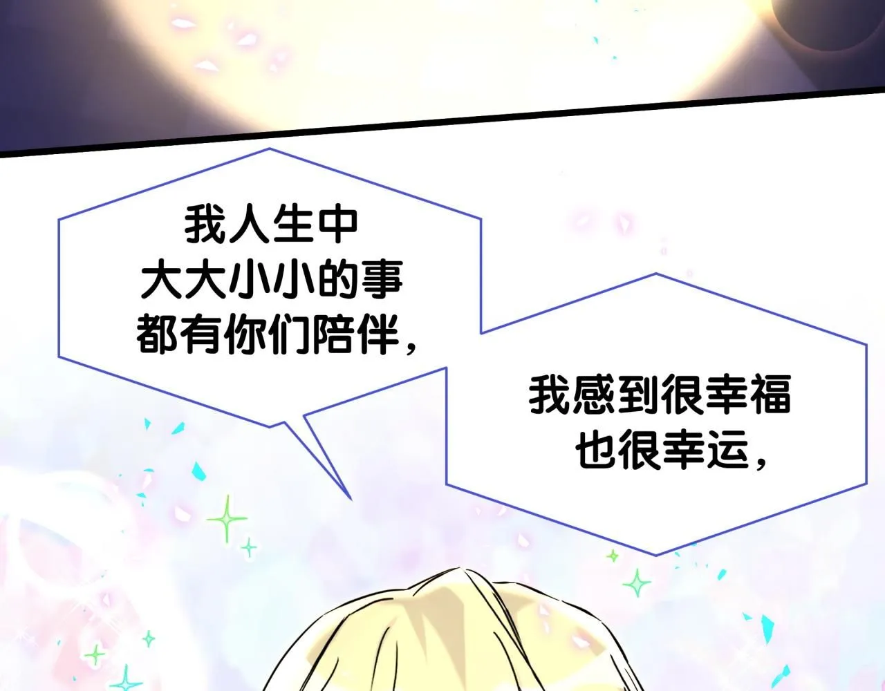 第245话 我该在车底51