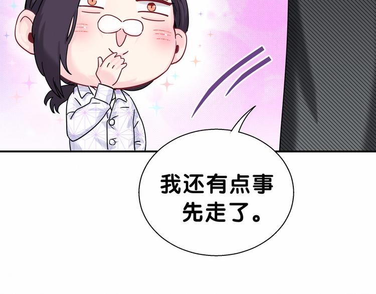 第13话 惊天八卦100