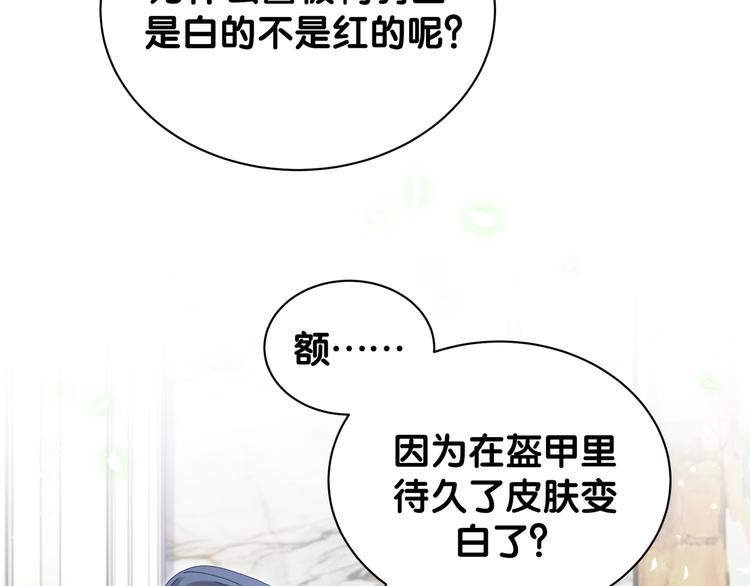 第128话 你怎么在这儿？143