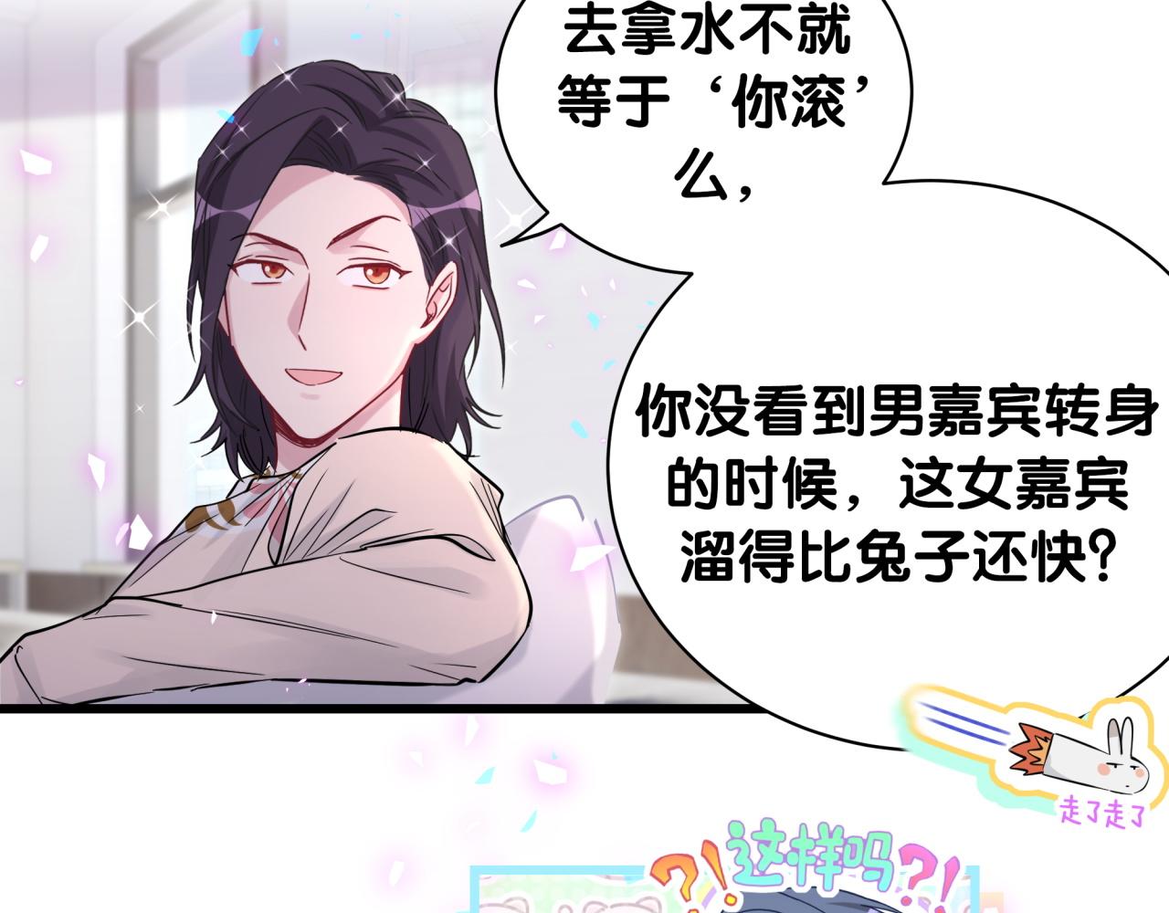 第184话 不准笑！25