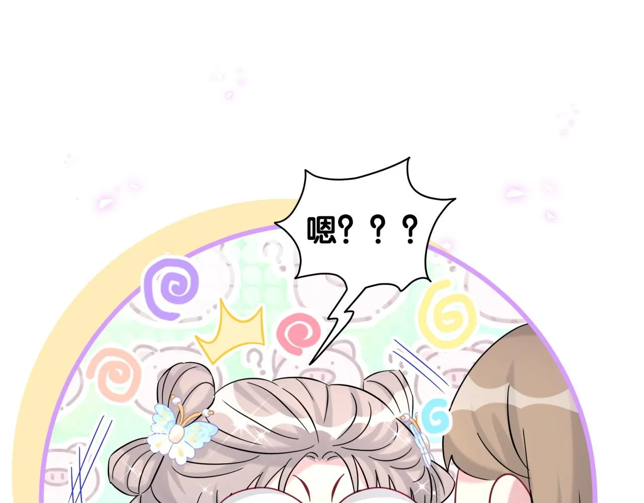 第236话 你爷爷被盗号了22