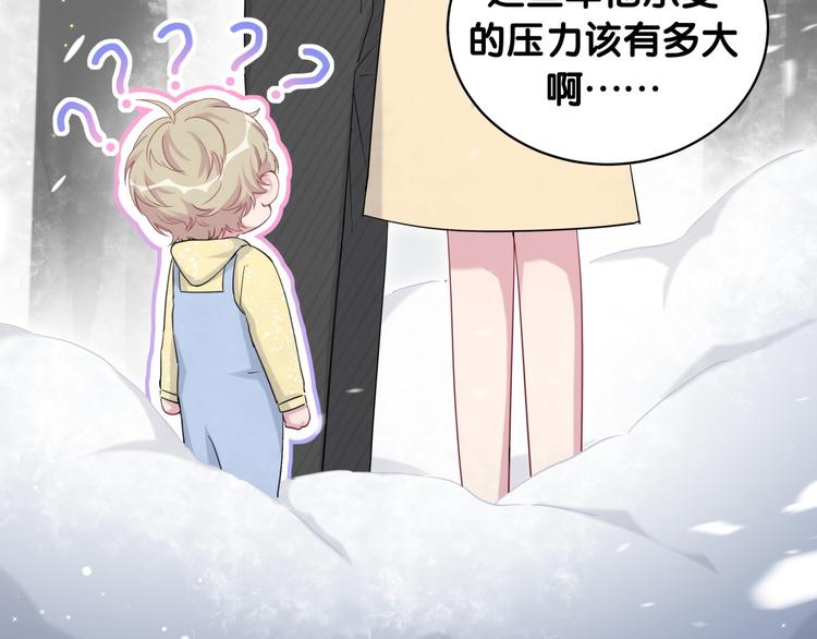 第97话 轶轶父母的决定34