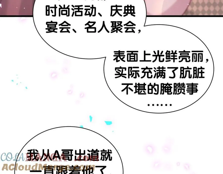 第267话 我怕A哥削我60