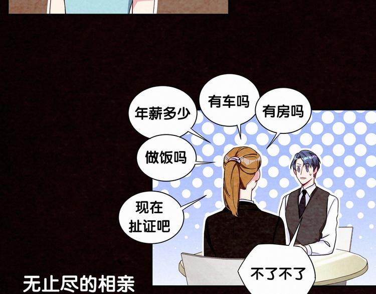 第3话 身上的印记96