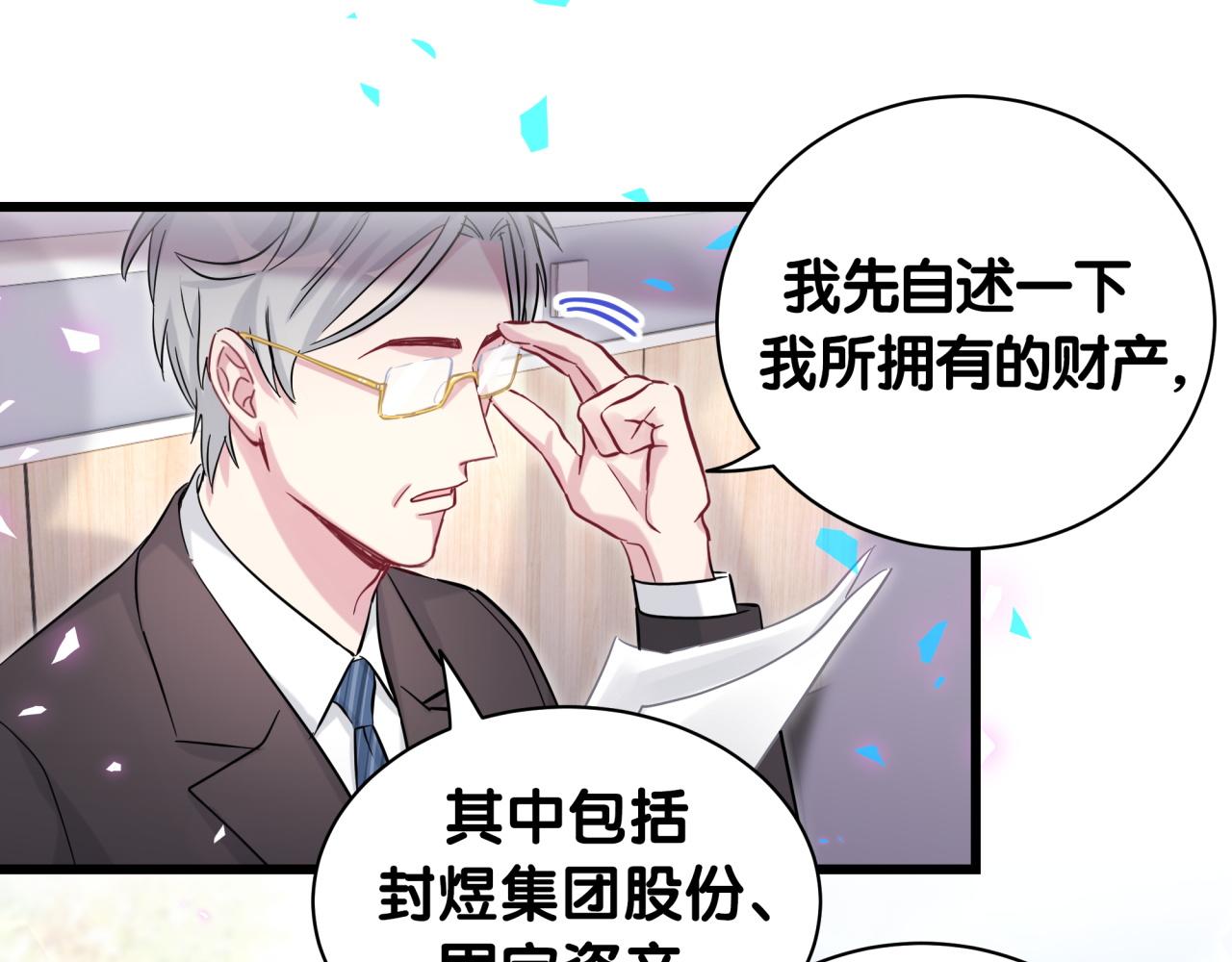 第185话 是我亲手推开了他86