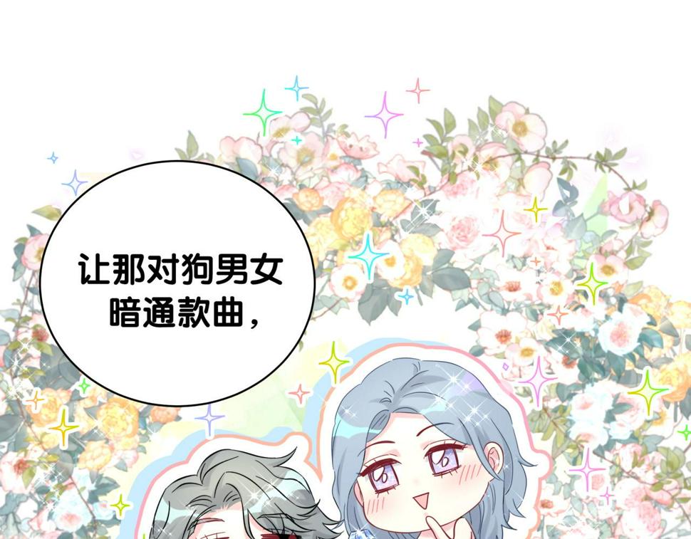 第226话 谁在外面？107
