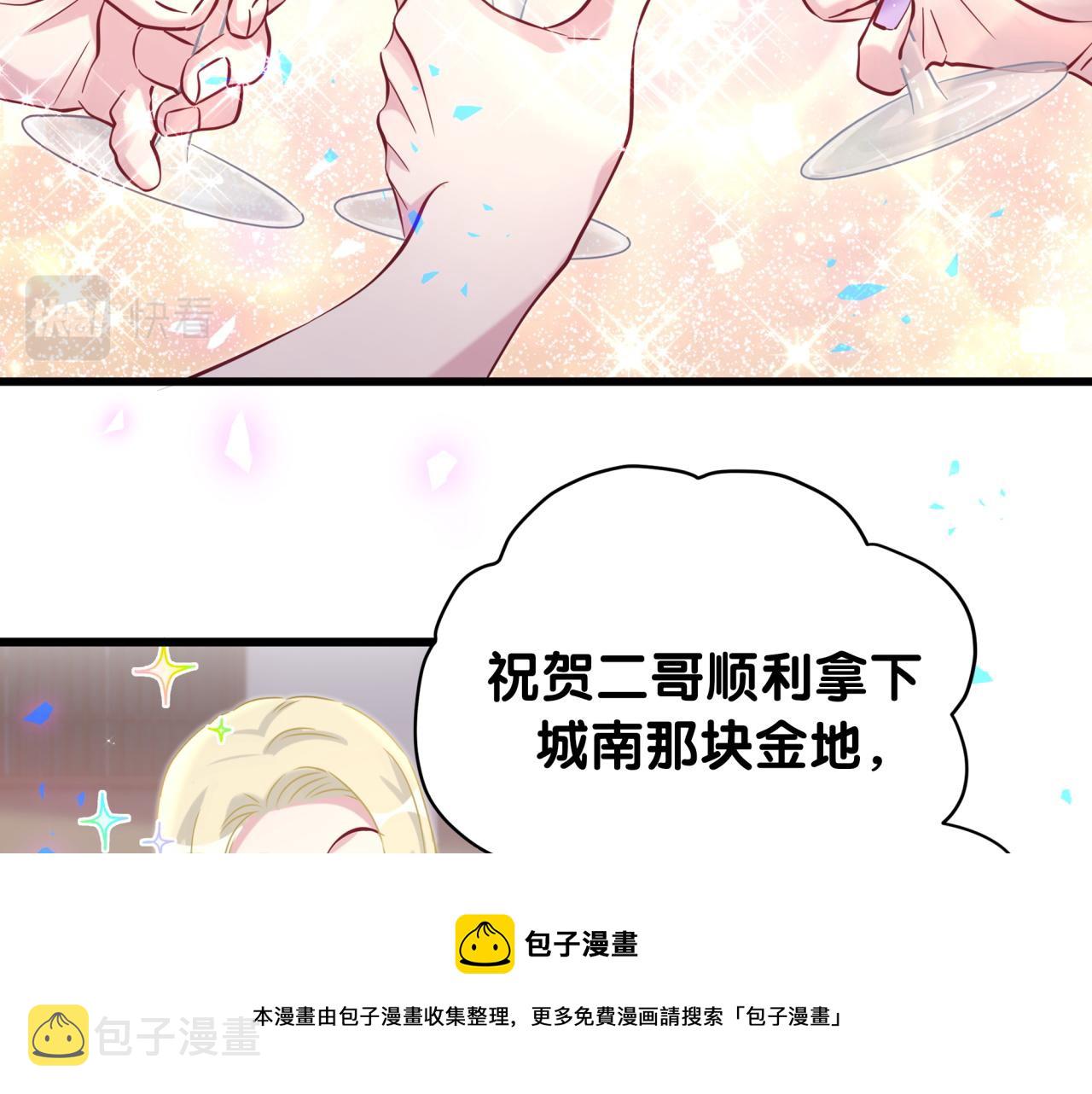 第185话 是我亲手推开了他60