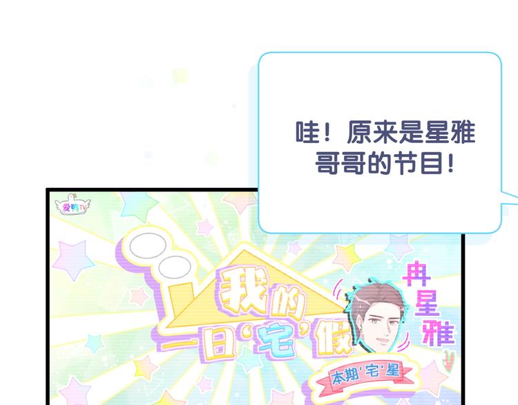 第113话 星云 真香84