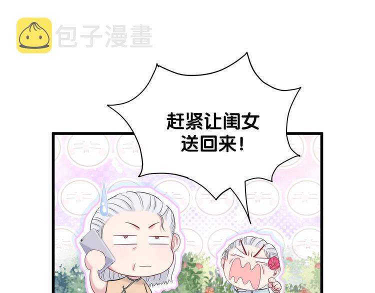 第118话 谁敢搞我们贺家人！141