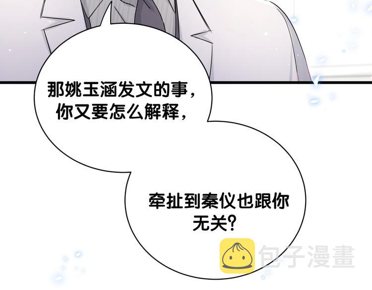 第78话 我对你没有责任要负17