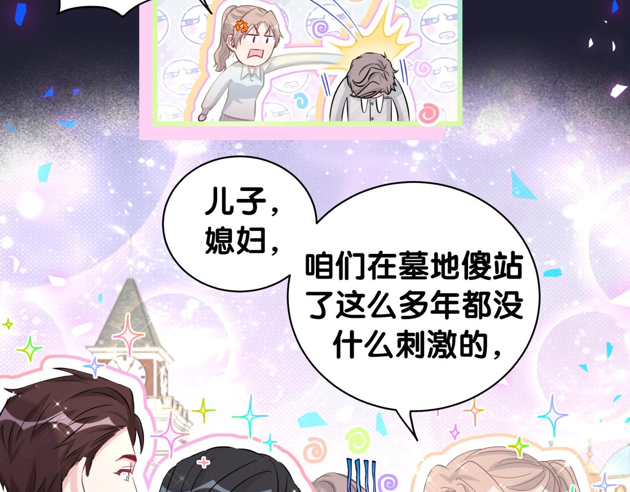 第197话 不会消失哦~83