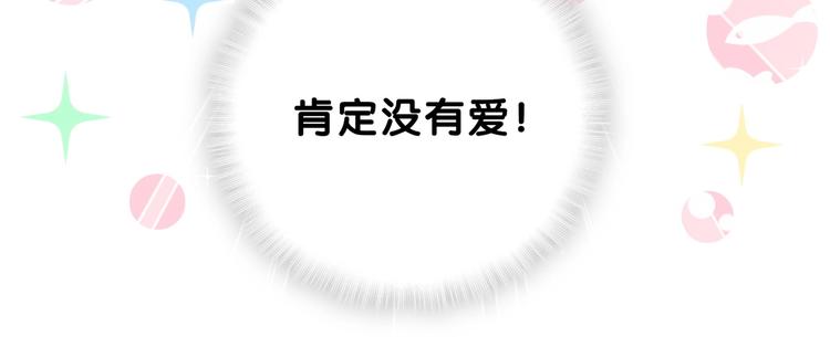 第38话 甜蜜来袭！37