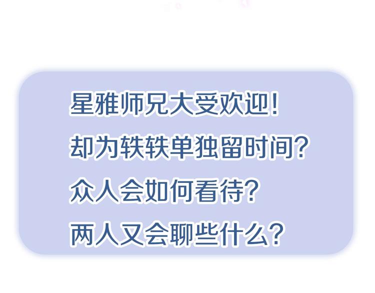 第109话 肉肉的弱点！137