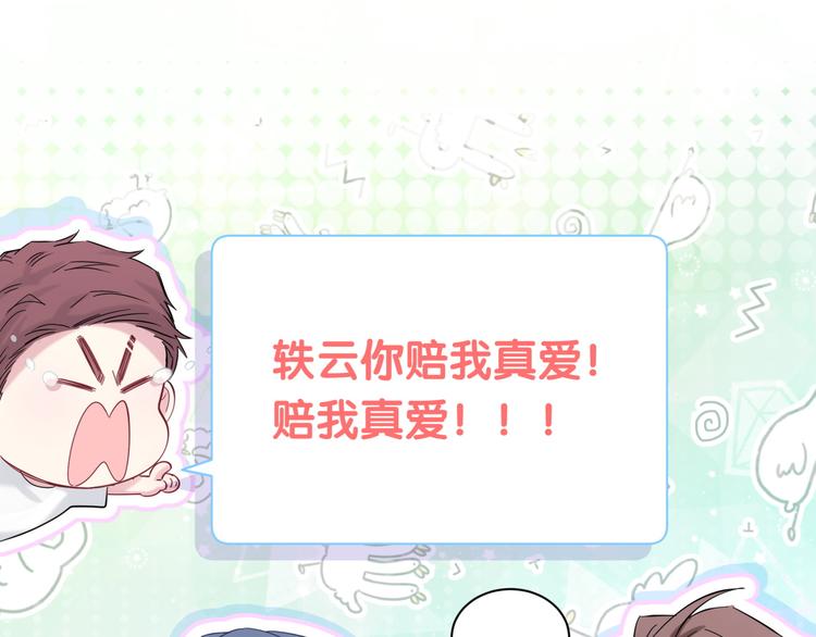 第114话 总裁的试探20