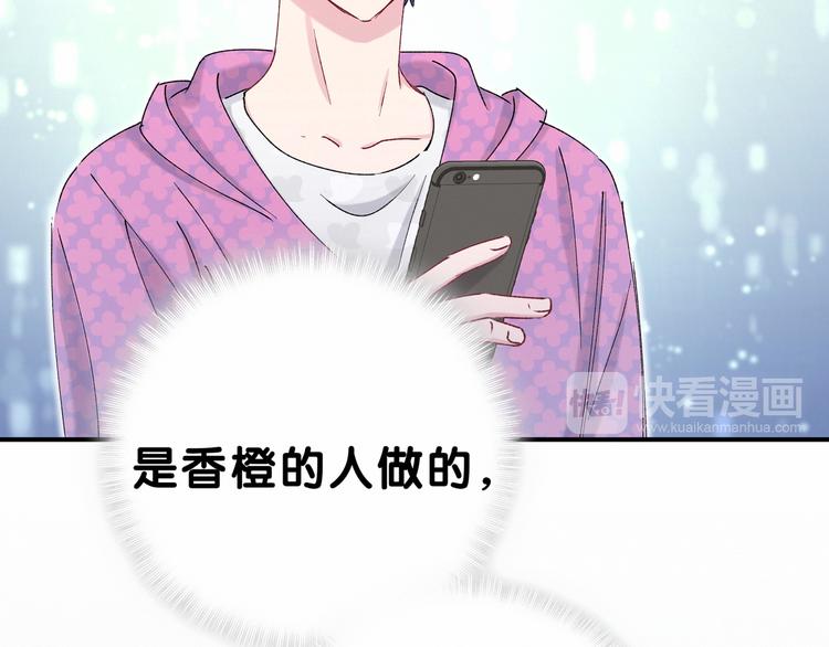 第37话 检查结果是？115