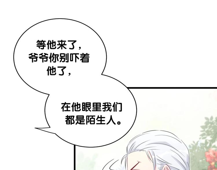 第70话 聚会23