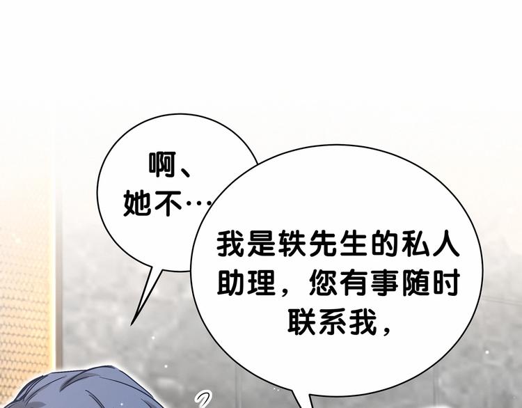 第41话 我有不开心吗？21
