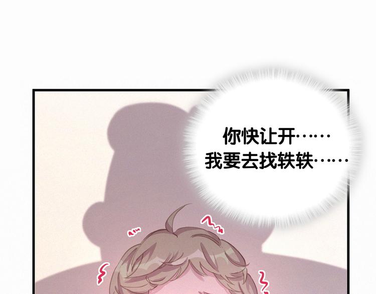 第7话 霸总的儿子谁敢动57