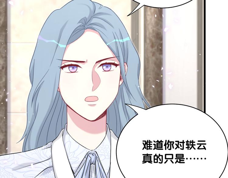 第88话 你们在聊什么？100