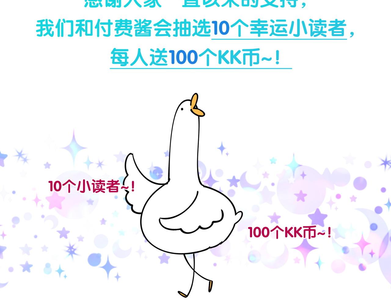 第206话 肉肉呼叫 听到请回答145
