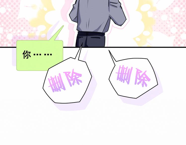 第43话 甜蜜脑补163