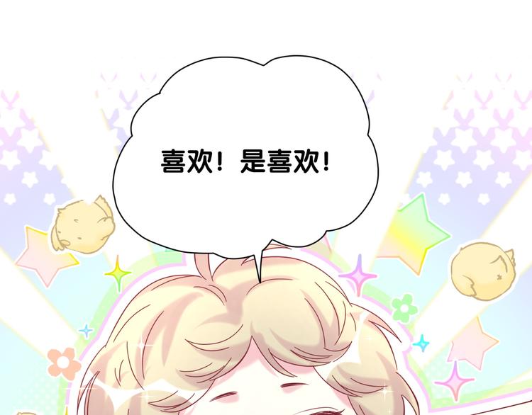 第121话 小孩子不能听！19