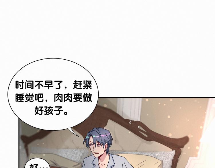 第9话 粉红色的小秘密84