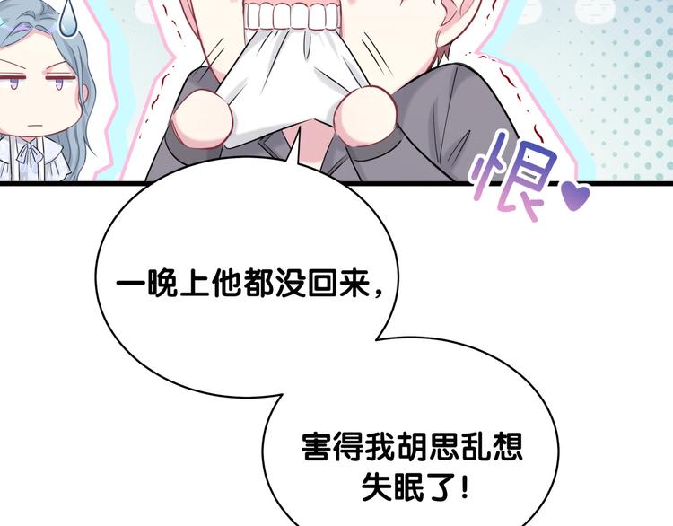 第87话 轶云整晚都没回房间！115