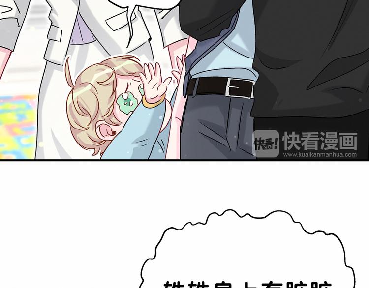 第19话 爸比厉害了！57