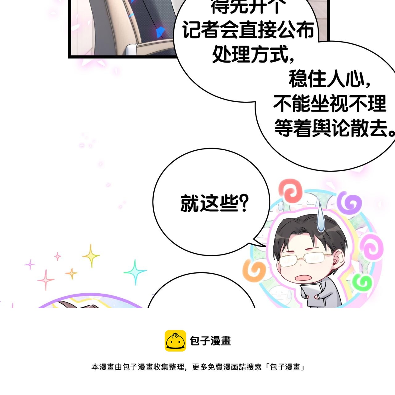 第187话 得多挣点奶粉钱70